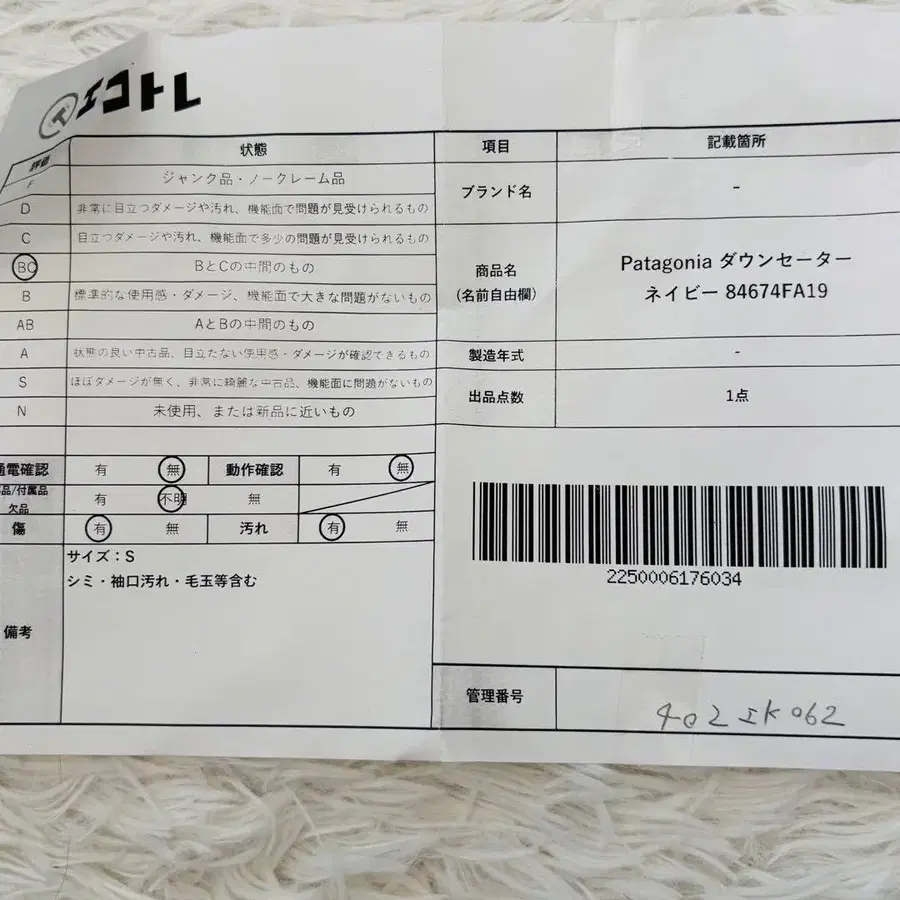 8번째 상품 이미지