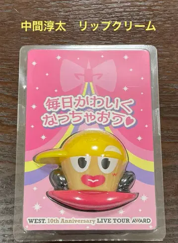 나카마 준타 매일 귀여워져 버려