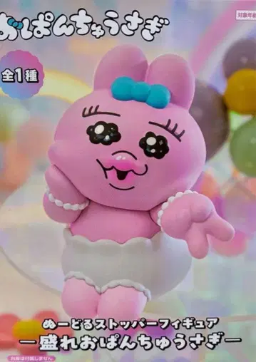 빤쮸토끼 피규어