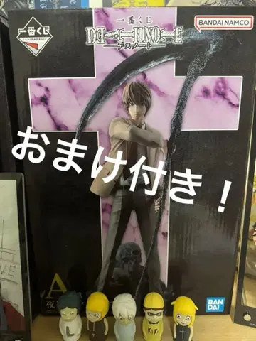 야가미 라이토 데스노트 1번 복권 A상 미개봉