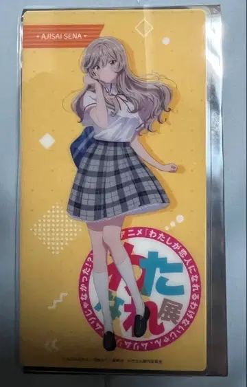 내가 연인이 될 리 없잖아 와타나레전 입장 혜택 세나 수국