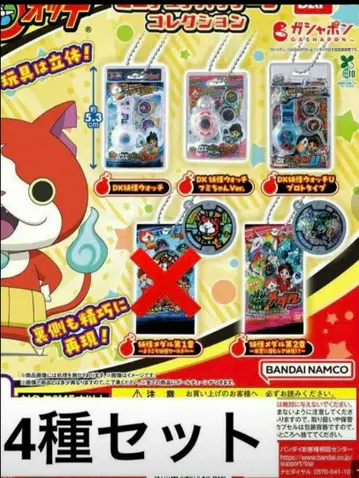 요괴워치 미니어처 패키지 4종