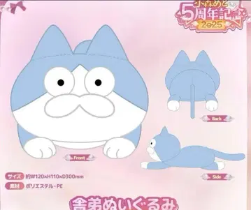 코모리 메토 5주년 기념 2025 사제 봉제 인형