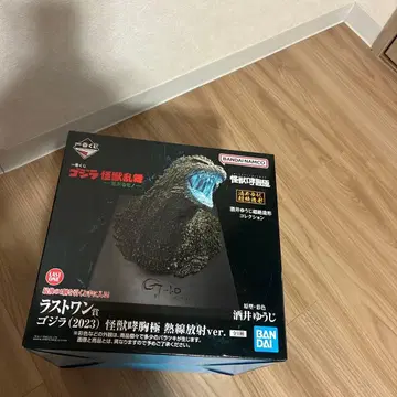 BANDAI 고질라 (2023) 라스트 원 열선 방사ver.