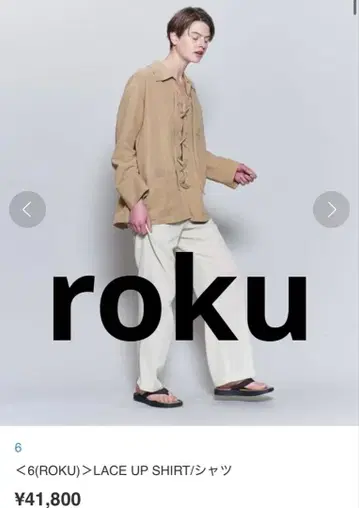 6(ROKU) LACE UP SHIRT 베이지
