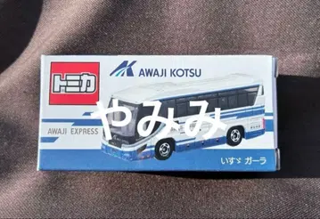 아와지 교통 오리지널 토미카 고속버스 이스즈 갈라 만박 철도 축제