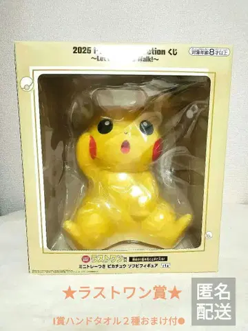 새상품 포켓몬 제일복권 라스트 원상 I상 핸드 타월 덤 포함