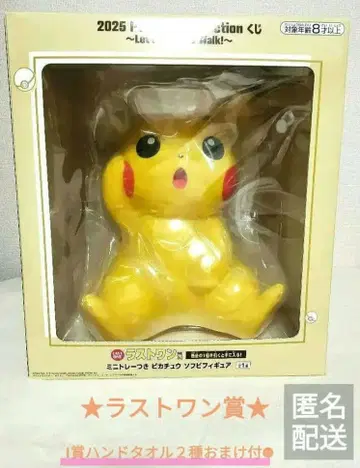 새상품 포켓몬 제일복권 라스트 원상 핸드 타월 덤 포함 피카츄