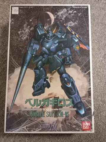 미개봉 벨가 기로스 1:100 모빌슈트 XM-05 건담 당시 물품