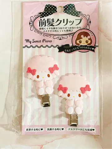 마이 스위트 피아노 앞머리 클립 새상품