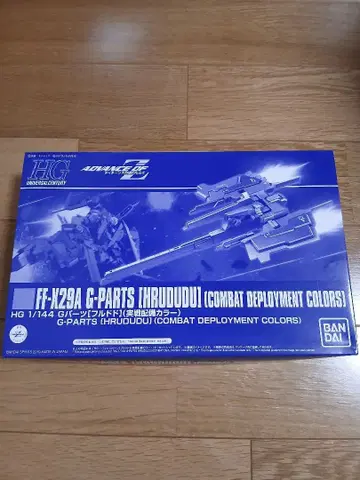 FF-X29A G-PARTS (HRHUDUDU) 전투 전개 컬러