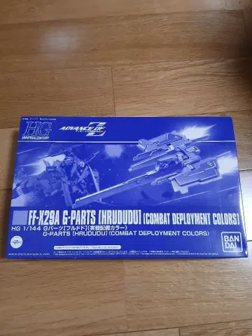 HG 1/144 G-PARTS (HRUDUDU)