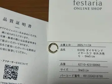 페스타리아 K10YG 다이아몬드 이어커프