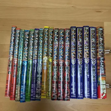 델트라 퀘스트 컴플리트 전 17권 세트