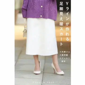 [택 포함 새상품] 따뜻한 소재의 겨울 돌려입기 미디엄 스커트