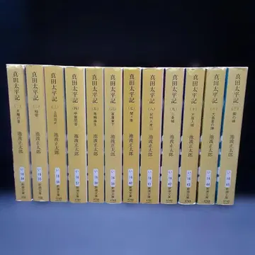 사나다 태평기 전 12권 이케나미 쇼타로 신초 문고