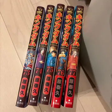 킹덤 73권 74권 75권 76권 77권 5권 세트