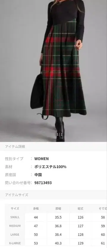 V넥 체크 무늬 스커트 원피스