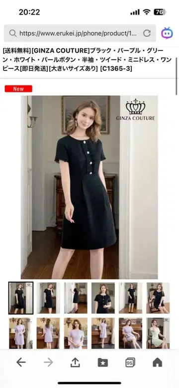 긴자 쿠튀르 블랙 미니 원피스 반팔