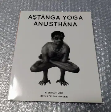 KPJAYI 요가 교육 프로그램 아슈탕가 요가