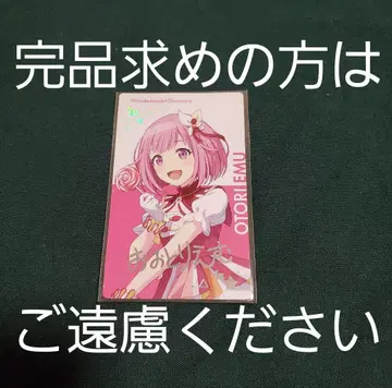 [ 즉시 구매 가능 ] 프로젝트 세계 프로세카 에피카 BNW 봉에무 금박