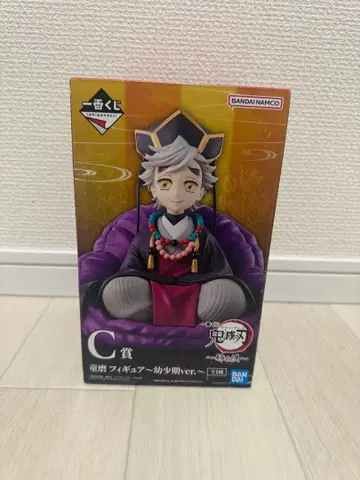 제일복권 귀멸의 칼날 언니의 원수 C상 도우마 피규어 유년기ver