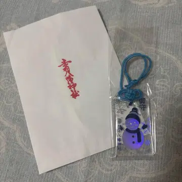 아카바네 하치만 신사 눈사람 클리어 부적 파랑