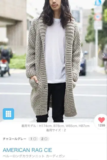 AMERICAN RAG CIE 로우게이지 니트