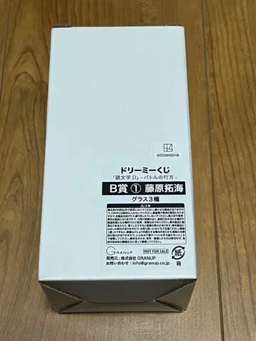 이니셜D 이니D 드리미 복권 B상 후지와라 타쿠미