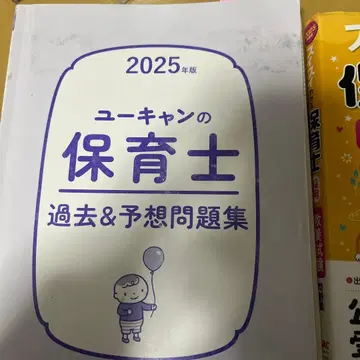 보육사 시험 대책 문제집 2025년판 3권 세트