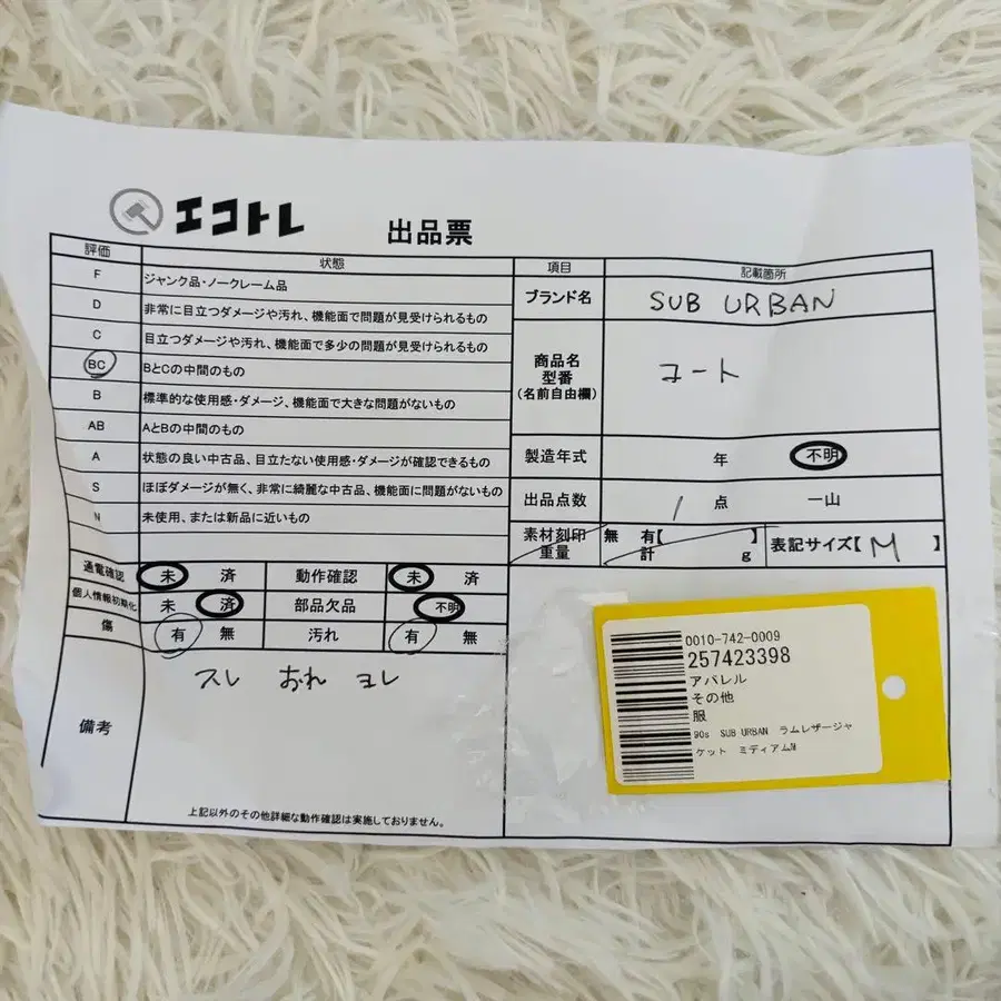 9번째 상품 이미지