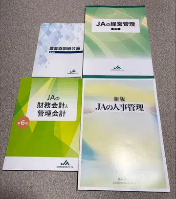 농협 직원 자격 인증 시험 / 텍스트 세트 (상급)