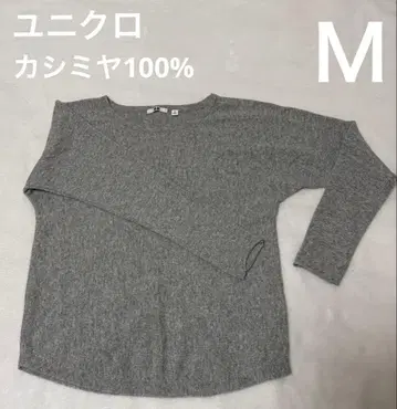 UNIQLO 캐시미어 크루넥 스웨터