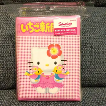 씰북 딸기신문 씰 바인더 키티 핑크