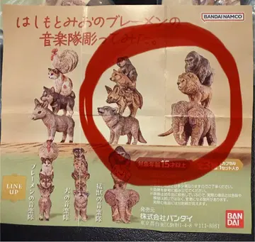 하시모토 미오의 브레멘 음악대 피규어 세트