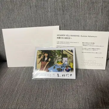 카와타 히나타 사인 유니슨 에어 히나타자카