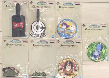 드래곤볼 제일복권 G상 러버 컬렉션 묶음 판매