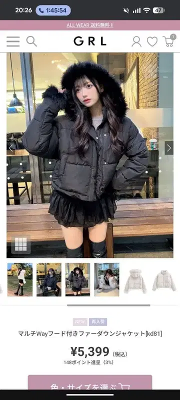 멀티 Way 후드 부착 퍼 다운 자켓 그레일 GRL