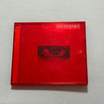 G-DRAGON KWON JI YONG 앨범 USB 한국판