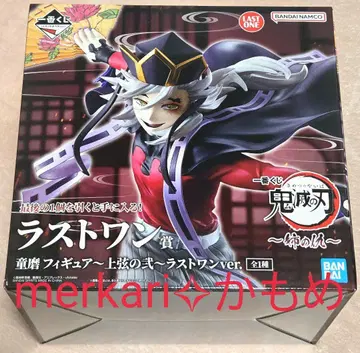 귀멸의 칼날 제일복권 언니의 원수 라스트원상 도우마 피규어 ~상현의 이~