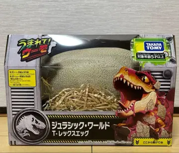 태어나줘! 우모 쥬라기 월드 T-렉스 에그