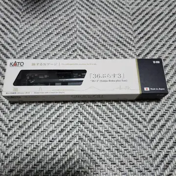 KATO 여행하는 N게이지 36플러스3 일본제