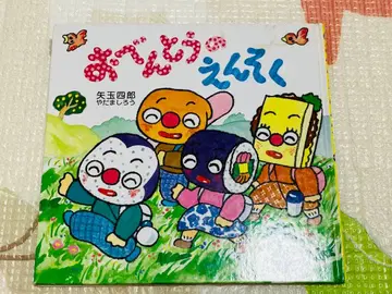 [ 레어 그림책 ] 도시락 소풍