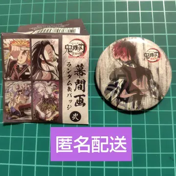 귀멸의 칼날 아카자 전 집중전 캔뱃지