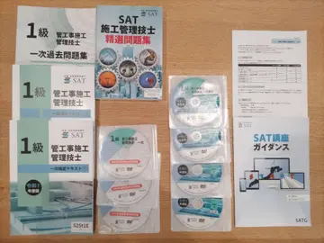 1급 관공사 시공 관리 기술자(1차) DVD 세트