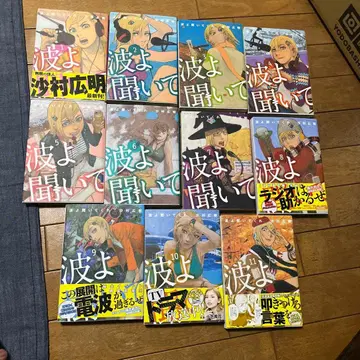 파도야 들어줘 1~11권 초판 포함