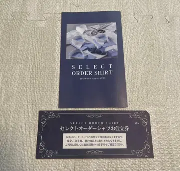 셀렉 오더 셔츠 맞춤권