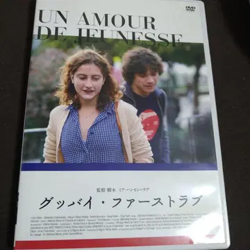 굿바이 퍼스트러브 DVD