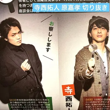 74 하라 요시타카 테라니시 타쿠토 키리누키 인터뷰 탐정