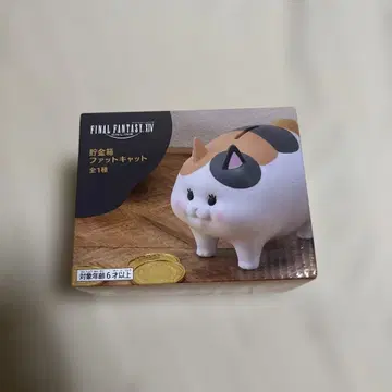 파이널 판타지 XIV 저금통 팻 캣